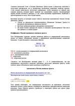 Konspekts 'Управление потоком денежных средств', 3.