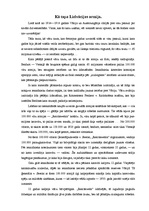 Referāts 'Kā tapa Lielvācijas armija', 1.