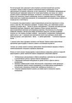 Referāts 'Криптография', 15.