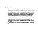 Referāts 'Криптография', 18.