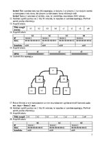 Konspekts 'Iepazīšanās ar Mininet', 2.