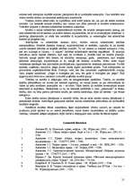 Referāts 'Tiesības un morāle', 21.