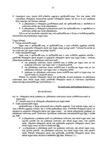 Referāts 'Rīgas Fondu birža', 12.