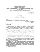 Paraugs 'Pirkuma - pārdevuma līgums', 1.