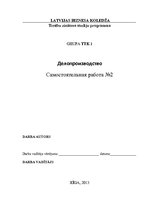 Konspekts 'Делопроизводство', 1.