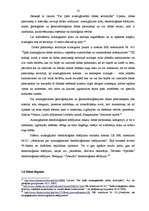 Referāts 'Īpaši aizsargājamo dabas teritoriju tiesiskais regulējums', 13.