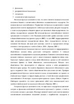 Diplomdarbs 'Сравнительный анализ налогов Латвии и стран ЕС', 5.