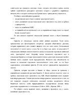 Diplomdarbs 'Сравнительный анализ налогов Латвии и стран ЕС', 9.
