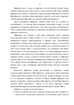 Diplomdarbs 'Сравнительный анализ налогов Латвии и стран ЕС', 12.
