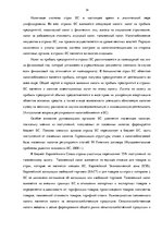 Diplomdarbs 'Сравнительный анализ налогов Латвии и стран ЕС', 14.