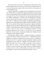 Diplomdarbs 'Сравнительный анализ налогов Латвии и стран ЕС', 16.