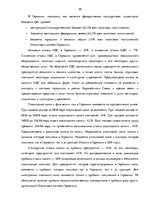 Diplomdarbs 'Сравнительный анализ налогов Латвии и стран ЕС', 20.
