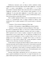 Diplomdarbs 'Сравнительный анализ налогов Латвии и стран ЕС', 22.