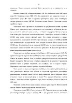 Diplomdarbs 'Сравнительный анализ налогов Латвии и стран ЕС', 23.