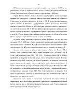Diplomdarbs 'Сравнительный анализ налогов Латвии и стран ЕС', 26.
