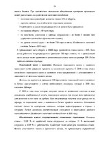 Diplomdarbs 'Сравнительный анализ налогов Латвии и стран ЕС', 34.