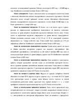 Diplomdarbs 'Сравнительный анализ налогов Латвии и стран ЕС', 35.