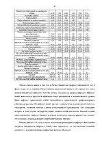 Diplomdarbs 'Сравнительный анализ налогов Латвии и стран ЕС', 41.