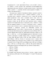 Diplomdarbs 'Сравнительный анализ налогов Латвии и стран ЕС', 43.