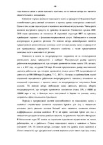 Diplomdarbs 'Сравнительный анализ налогов Латвии и стран ЕС', 46.