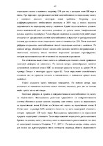 Diplomdarbs 'Сравнительный анализ налогов Латвии и стран ЕС', 47.