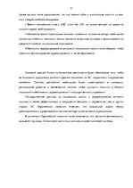 Diplomdarbs 'Сравнительный анализ налогов Латвии и стран ЕС', 51.