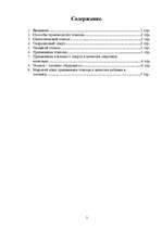 Referāts 'Этиловый спирт', 2.