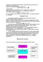 Referāts 'Этиловый спирт', 5.