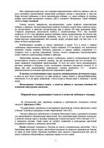 Referāts 'Этиловый спирт', 7.
