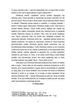 Referāts 'Gustavs Štrēzemans un viņa realizētā Vācijas politika', 5.