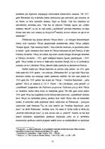 Referāts 'Gustavs Štrēzemans un viņa realizētā Vācijas politika', 10.