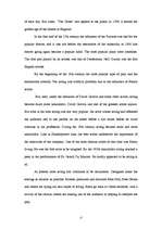 Referāts 'Culture of Great Britain', 17.