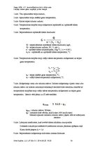 Paraugs 'Apkure un ventilācija', 19.