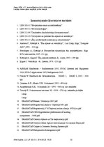 Paraugs 'Apkure un ventilācija', 32.