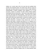 Eseja 'Nāvessodi no vēsturisko tiesību aspekta', 23.