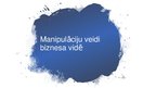 Prezentācija 'Manipulāciju veidi biznesa vidē', 1.