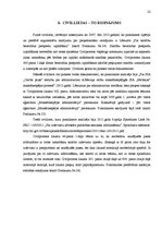 Prakses atskaite 'Individuāli praktizējošs zvērināts advokāts', 22.