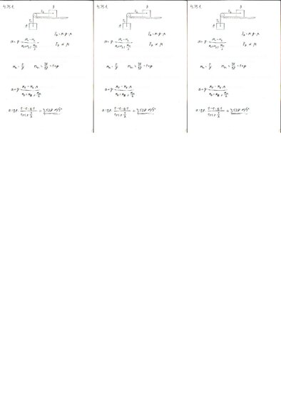 Konspekts 'Fizikas uzdevumu risinājumu apkopojums. Rotācijas kustības dinamika.', 16.
