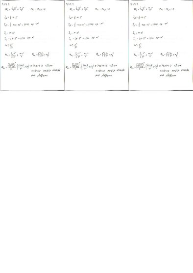 Konspekts 'Fizikas uzdevumu risinājumu apkopojums. Rotācijas kustības dinamika.', 62.