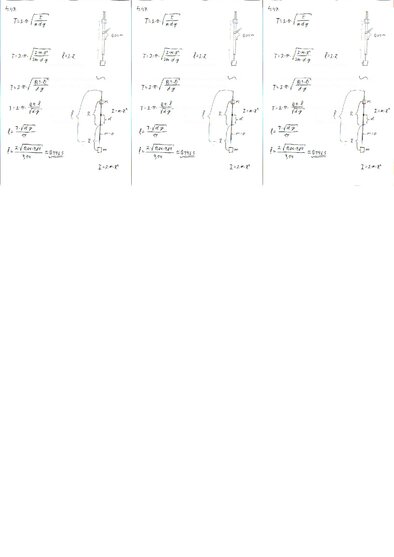 Konspekts 'Fizikas uzdevumu risinājumu apkopojums. Rotācijas kustības dinamika.', 67.