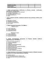 Diplomdarbs 'Efektīvu metožu izstrāde un analīze personāla pieņemšanai', 69.