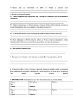 Diplomdarbs 'Efektīvu metožu izstrāde un analīze personāla pieņemšanai', 78.