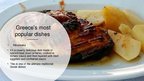Prezentācija 'Greek traditional foods', 2.