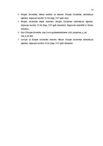 Referāts 'Eiropas attīstības vēsture', 13.