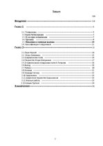 Referāts 'Что в имени тебе моем', 2.