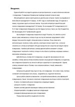 Referāts 'Что в имени тебе моем', 3.