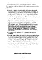 Referāts 'Что в имени тебе моем', 10.