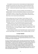 Referāts 'Что в имени тебе моем', 14.