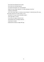 Referāts 'Что в имени тебе моем', 25.