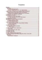 Referāts 'Маркетинговое исследование рынка мобильной связи Латвии', 1.